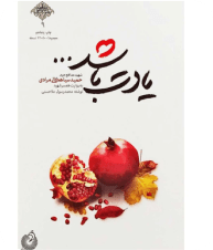 کتاب مبانی حقوق اساسی